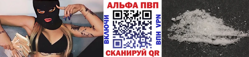 Alpha PVP кристаллы  Сычёвка 