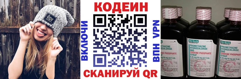 Codein напиток Lean (лин)  купить наркотик  Сычёвка 