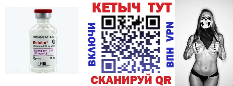 КЕТАМИН VHQ Сычёвка