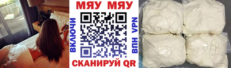 Меф 4 MMC где купить наркотик Сычёвка