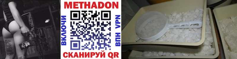 МЕТАДОН methadone  купить наркотик  Сычёвка 